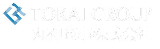 トーカイグループ 丸神商事株式会社